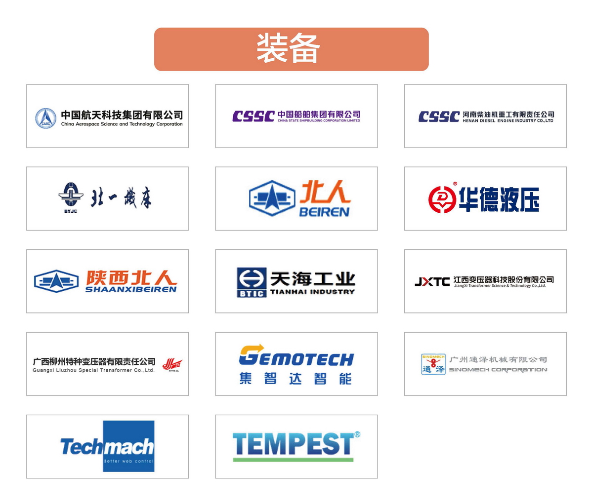 1746760723732616.jpg zhuangbei1200.jpg